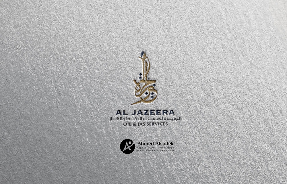 تصميم شعار شركة الجزيرة لخدمات النفط والغاز في عمان